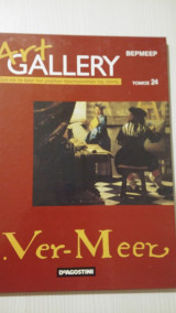 Art Gallery - τόμος 24