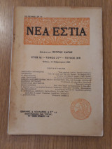 Νέα Εστία, τεύχος 316 (15 Φεβρουαρίου 1940)