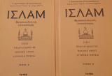Ισλάμ- Θρησκειολογική επισκόπηση (2 τόμοι)