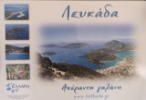 Λευκάδα. Απέραντη γαλήνη