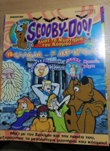 Scooby-Doo! #10