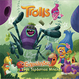 Trolls 2 - Ευχούληδες, Ένας Τεράστιος Μπελάς