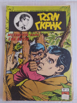 Τζων Γκρηκ (Β' Περίοδος) τεύχος 1