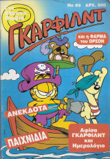 Γκαρφιλντ Νο 89