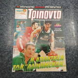 Τρίποντο Νο 328 / Τρίτη 21 Φεβρουαρίου 1995 / Δρχ. 600