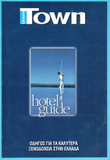 Hotel Guide - Οδηγός για τα καλύτερα ξενοδοχεία