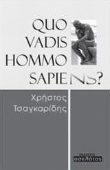 Quo Vadis Hommo Sapiens?