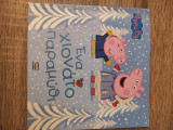 Peppa Pig- Ένα χιονάτο παραμύθι