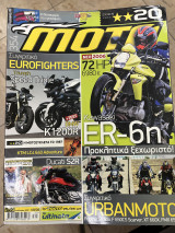 Moto τεύχος 354
