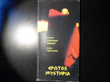 ΕΡΩΤΟΣ ΜΥΣΤΗΡΙΑ - ΣΥΜΠΟΣΙΟΝ ΦΑΙΔΡΟΣ ΛΟΓΟΙ ΙΕΡΟΙ