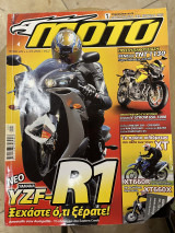 Moto τεύχος 322