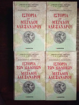 Ιστορία του Μεγάλου Αλεξάνδρου - Δίτομο έργο -Ιστορία των διαδόχων του Μεγάλου Αλεξάνδρου - Δίτομο έργο