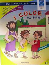 I Color the School: Olympic Games Athens 2004