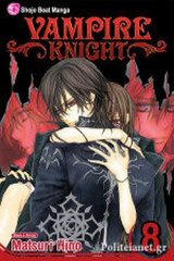 Vampire Knight (volume 8)