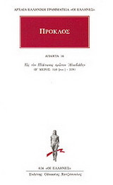 Άπαντα 16