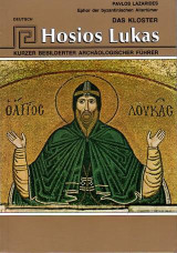 Das Kloster Hosios Lukas: Kurzer Bebilberter Archaologischer Fuhrer