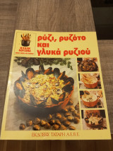 Η Καλή Κουζίνα (Βήμα βήμα με εικόνες)