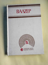 Δρυς και κουνέλια αγκορά