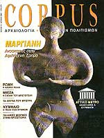 Corpus 15