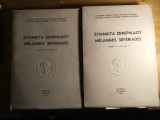 Σύμμικτα Σεφεριάδου Α + Β