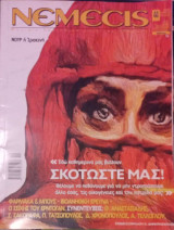 Nemecis No 44