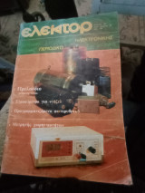 Ελέκτορ τεύχος 19