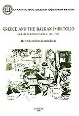 Greece and the Balkan Imbroglio: Greek Foreign Policy, 1911-1913