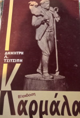 Καρμάλα