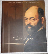 Γ.Ιακωβιδης (1853-1932) δημοτικη βιβλιοθηκη θεσσαλονικης 2001