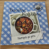Βασίλης Καλλίδης Μαγειρέματα απλά και νόστιμα Νοστιμιές με φέτα