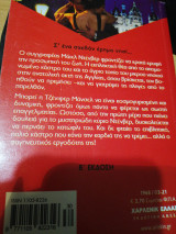 Ραντεβού με το πεπρωμένο Άρλεκιν Χρυσά Νο 1968