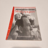 ΙΝΓΚΜΑΡ ΜΠΕΡΓΚΜΑΝ