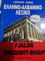 Ελληνο - Αλβανικό Λεξικό