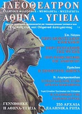 ΙΔΕΟΘΕΑΤΡΟΝ ΤΕΥΧΟΣ 29 - ΜΑΡΤΙΟΣ 2005
