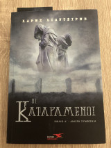 Οι Καταραμένοι