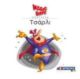 Τσάρλι: Magic Birds Πορτρέτα