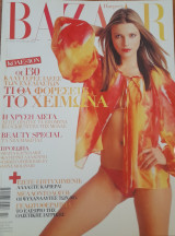 Harper΄s bazaar - Τεύχος 65 - Ιούλιος / Αύγουστος 2002