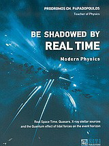 Be Shadowed by Real Time: Modern Physics: Real Space Time, Quasars, X-ray Stellar Sources and the Quantum Effect of Tidal Forces on the Event Horizon