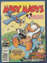 Μίκυ Μάους, Walt Disney, Αρ. Τεύχους 1829