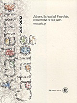 Athens School of Fine Arts. Department of Fine Arts: Academic Catalog 2011-2012