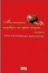 Μια σοκολάτα αμυγδάλου σου φέρνει ευτυχία…