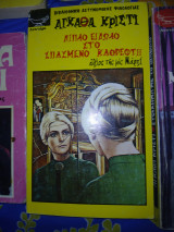 Διπλό είδολο στο σπασμένο καθρέφτη