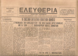 Ελευθερία, Αριθ.φύλλου 51, 20 Οκτωβρίου 1944