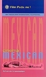 Film pads no1 : Cinema mexican Μεξικανικος κινηματογραφος (46ο Φεστιβάλ Κινηματογράφου Θεσσαλονίκης)