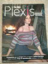 Plexis