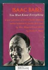 You Must Know Everything : Stories 1915-1937