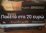 Πακέτο βιβλίων
