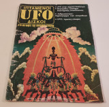 Ufo - Ιπτάμενοι Δίσκοι Τευχος 7-8