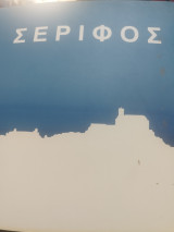 Σεριφος
