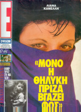Περιοδικό Ε Νο 59